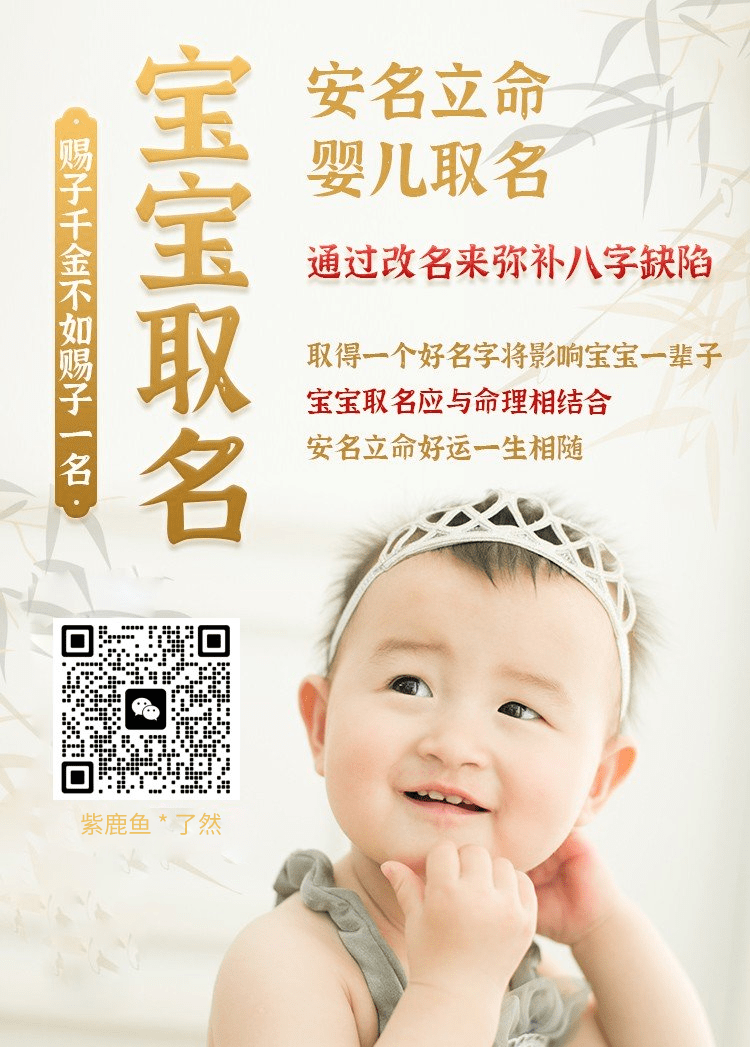 姓名得分和生辰八字哪个重要？学堂分享！